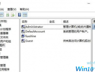 Win10永久获取管理员权限的方法