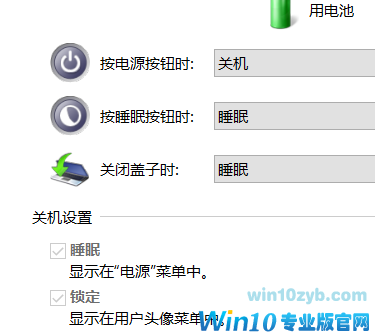Win10专业版没有休眠选项