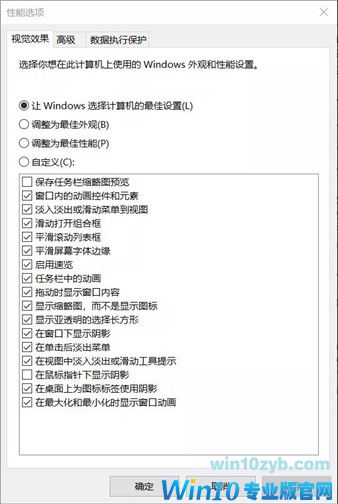 Win10在不考虑更换硬件设备的前提下如