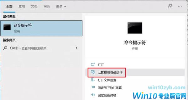 Win10开始菜单突然就打不开了怎么办?