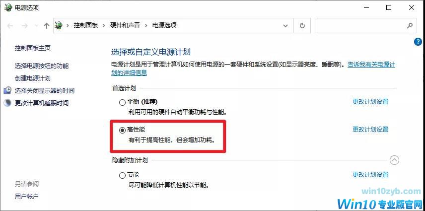 Win10在不考虑更换硬件设备的前提下如