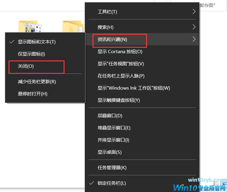 Win10怎么关闭右下角的资讯和新闻功能