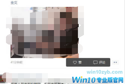 Win10如何查看微信朋友圈？