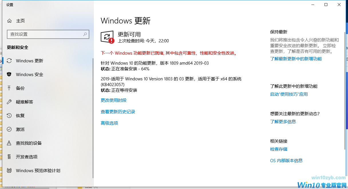 你的设备中缺少重要的安全和质量修复怎
