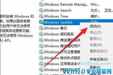 针对windows10的功能更新版本21H1更新