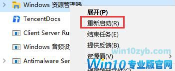 Win10系统死机但是鼠标能动怎么处理