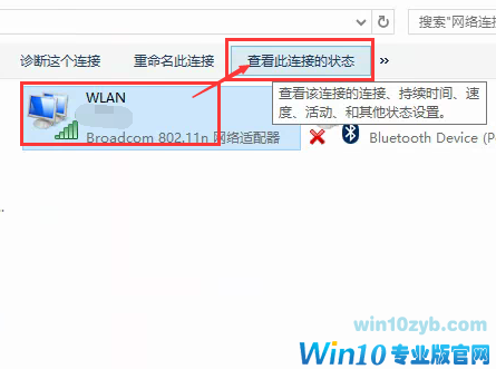 Win10怎么查看wifi密码?