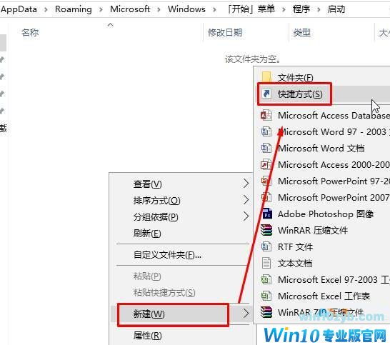Win10系统怎么设置开机自动清空回收站