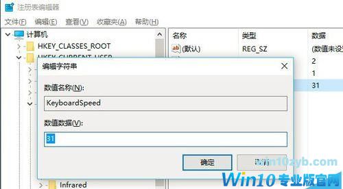 Win10中怎么设置键盘的灵敏度？