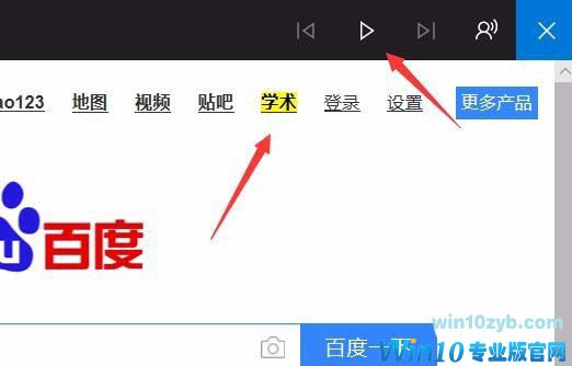 Win10Edge浏览器中朗读怎么调节音量?