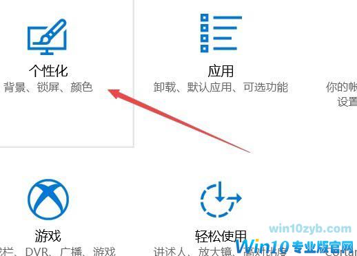 Win10网络图标怎么添加桌面快捷方式?