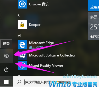 Windows10家庭版激活密钥