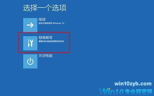 Win10怎么进入高级启动选项
