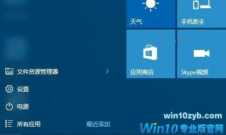 Win10怎么进入高级启动选项