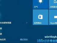 Win10怎么进入高级启动选项？