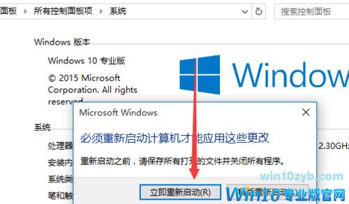 Win10如何更改计算机名称?