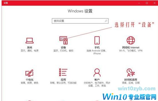 Win10鼠标dpi数值如何更改?