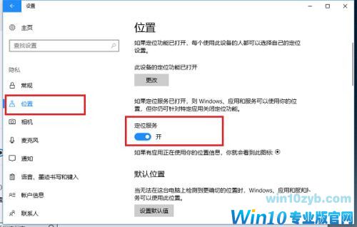 win10系统怎么显示本地天气,设置天气的方法
