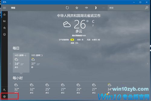Win10系统桌面怎么显示本地天气