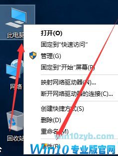 Win10如何更改计算机名称?
