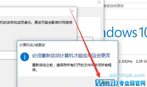Win10如何更改计算机名称?