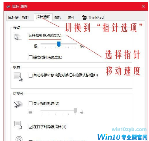 Win10鼠标dpi数值如何更改?