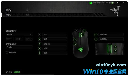 Win10鼠标dpi数值如何更改?