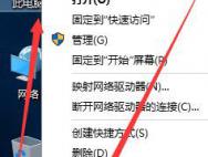 Win10如何更改计算机名称？Win10更改计算机名称的方法