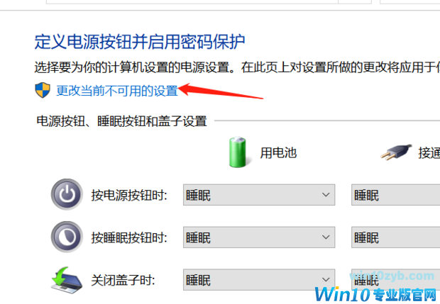 Win10快速启动进不了Bios