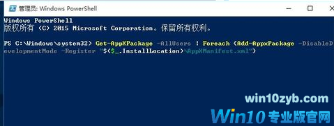 Win10主题无法启动怎么办？