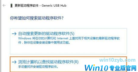 Win10系统识别不了USB设备解决方法