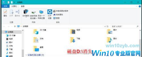 win10硬盘分区不见了怎么办_win10电脑硬盘分区不见了如何恢复