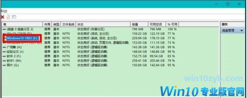 Win10固态硬盘分区不见了怎么办