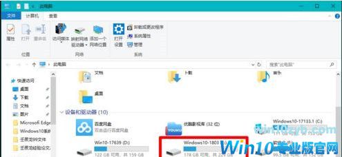 Win10固态硬盘分区不见了怎么办