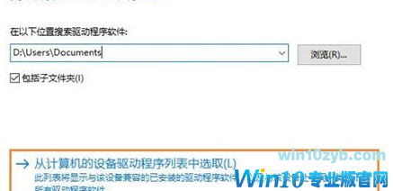Win10系统识别不了USB设备解决方法
