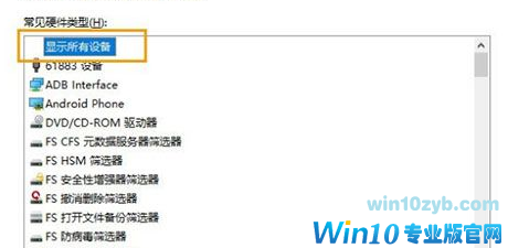 Win10系统识别不了USB设备解决方法