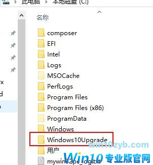 Win10系统易升彻底关闭操作方法