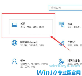 Win10系统屏幕颜色偏黄解决方法
