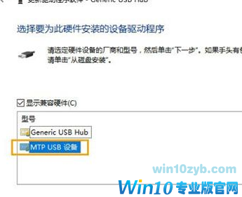 Win10系统识别不了USB设备解决方法