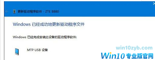 Win10系统识别不了USB设备解决方法