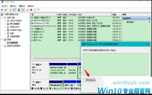 Win10固态硬盘分区不见了怎么办