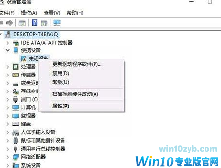 Win10系统识别不了USB设备解决方法