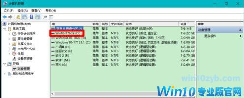 Win10固态硬盘分区不见了怎么办