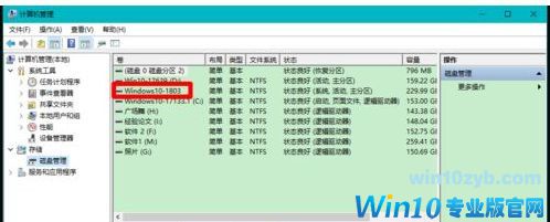 Win10固态硬盘分区不见了怎么办