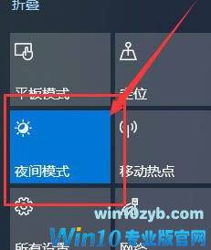 Win10系统屏幕颜色偏黄解决方法