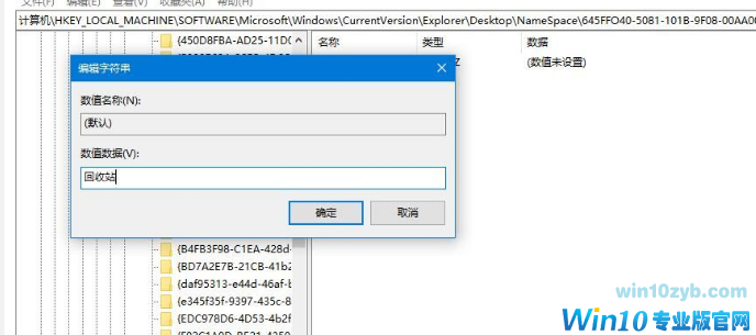 Win10系统还原回收站文件操作方法