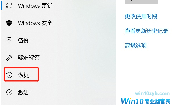 Win10彻底删除全部数据教程