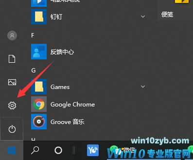 Win10如何备份系统盘