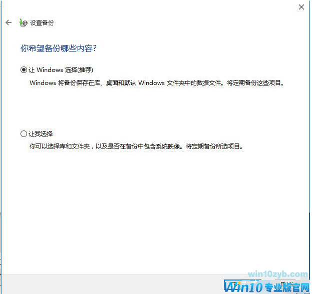 Win10如何备份系统盘