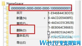 Win10桌面IE图标无法删除怎么办?